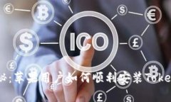 专家独家揭秘：苹果用户